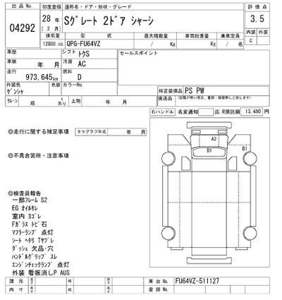 Mitsubishi FUSO SUPER GREAT