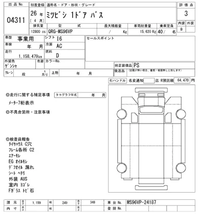 Mitsubishi Aero Bus
