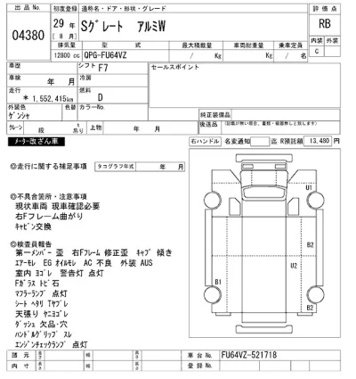 Mitsubishi FUSO SUPER GREAT