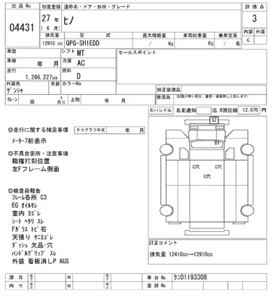 Hino RANGER