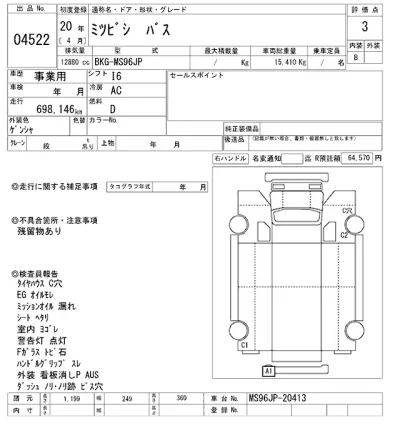 Mitsubishi Aero Bus