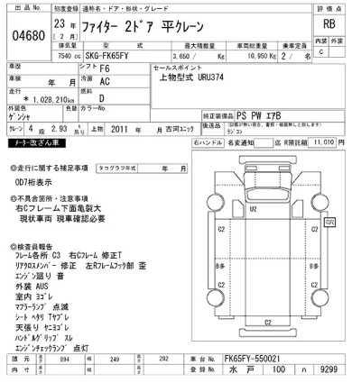 Mitsubishi FUSO FIGHTER