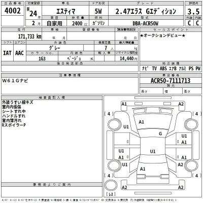 Toyota Estima