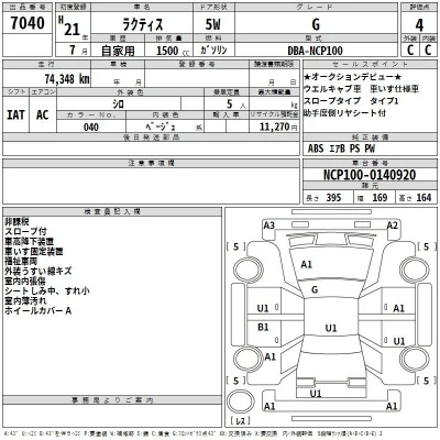 Toyota Ractis