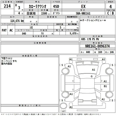 Toyota Corolla Axio