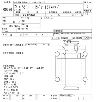 Mitsubishi FUSO SUPER GREAT