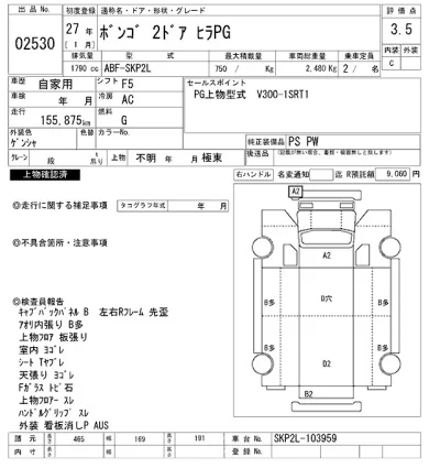 Mazda BONGO