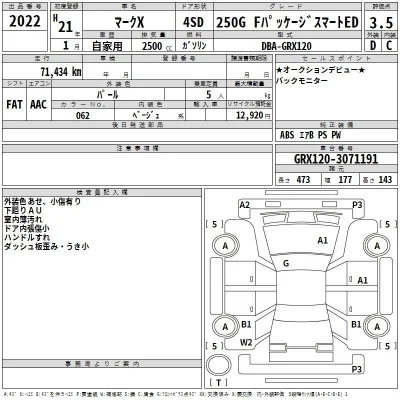 Toyota Mark X