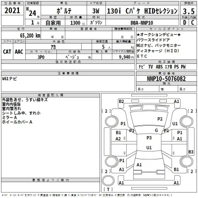 Toyota Porte