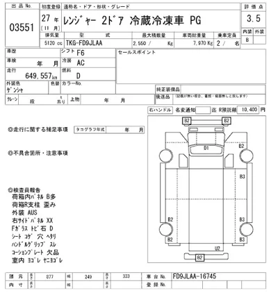 Hino RANGER