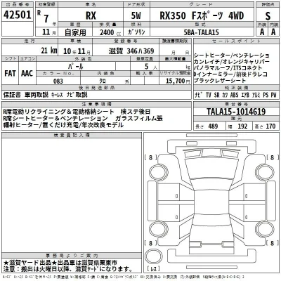Lexus RX350