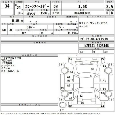 Toyota Corolla Fielder