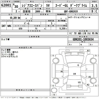 Toyota RegiusAce