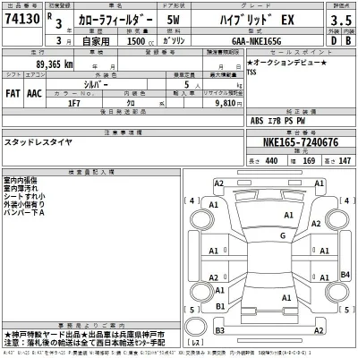 Toyota Corolla Fielder