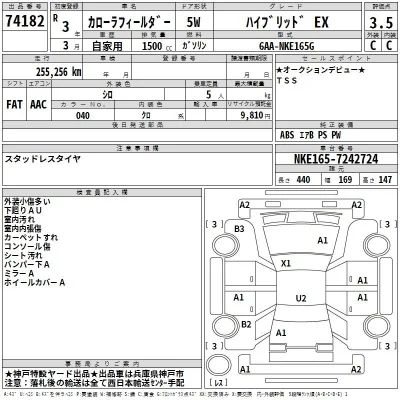 Toyota Corolla Fielder
