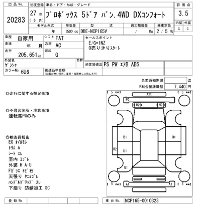 Toyota Probox