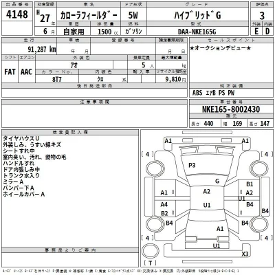 Toyota Corolla Fielder