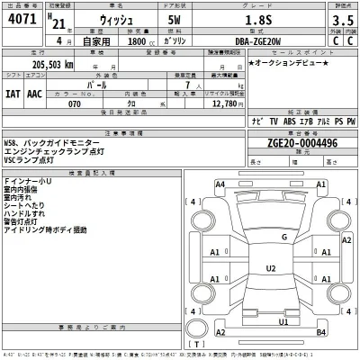 Toyota Wish