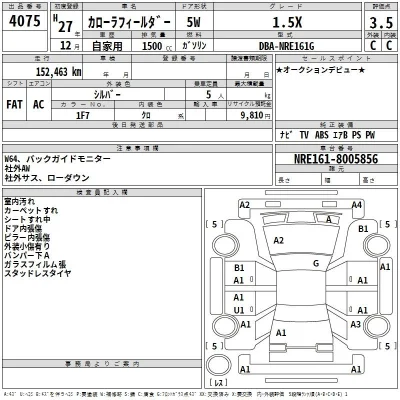 Toyota Corolla Fielder