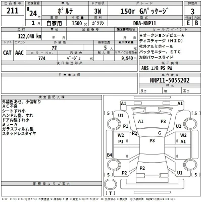 Toyota Porte