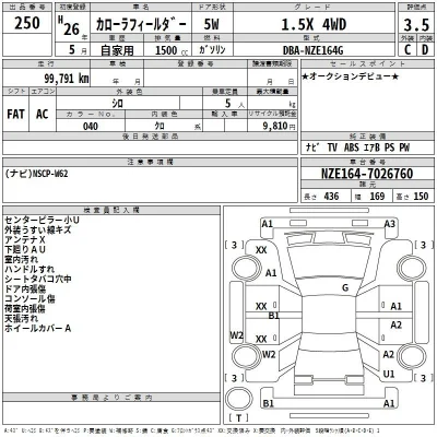 Toyota Corolla Fielder