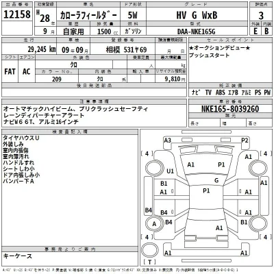 Toyota Corolla Fielder