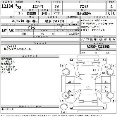 Toyota Estima