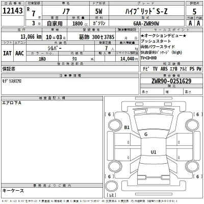 Toyota Noah
