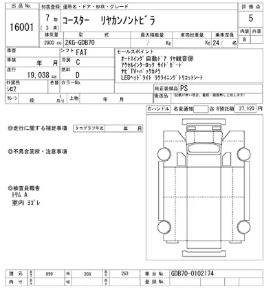 Toyota Coaster