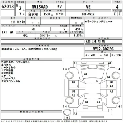 Nissan AD