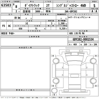 Toyota Dyna