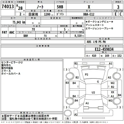 Nissan NOTE