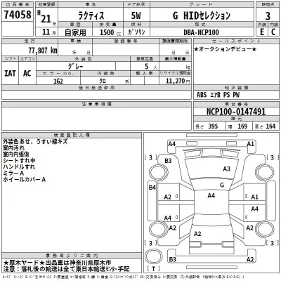 Toyota Ractis