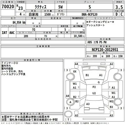 Toyota Ractis