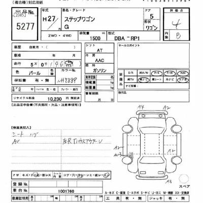 Honda STEP WAGON