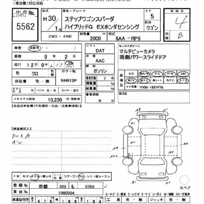 Honda STEP WAGON