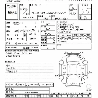 Honda FREED