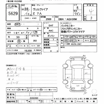 Toyota Vellfire