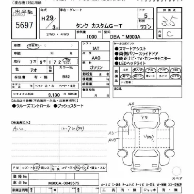 Toyota Tank