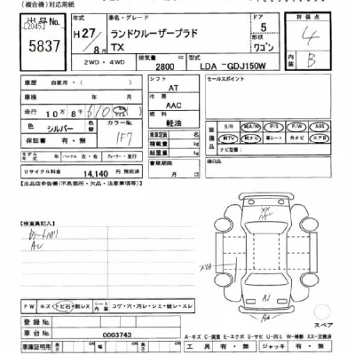 Toyota Land Cruiser Prado