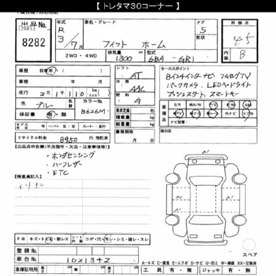 Honda FIT