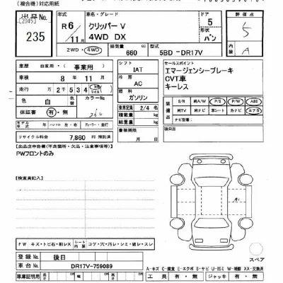 Nissan NV100 CLIPPER