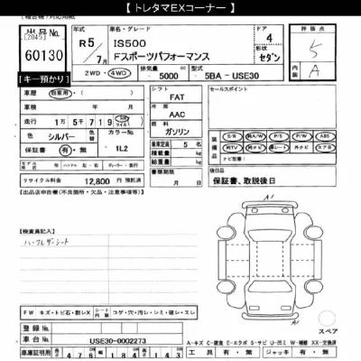 Lexus IS500