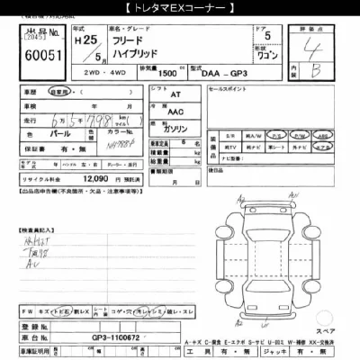 Honda FREED