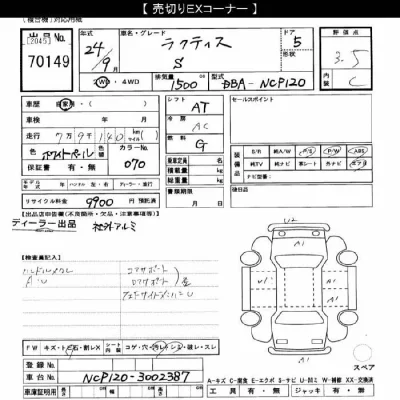 Toyota Ractis