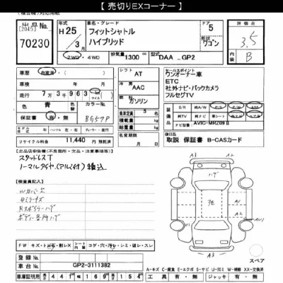 Honda FIT SHUTTLE