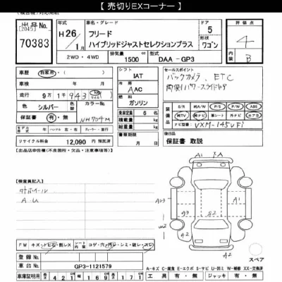 Honda FREED