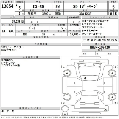 Mazda CX-60