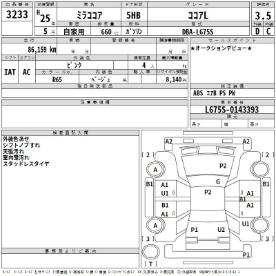 Daihatsu MIRA