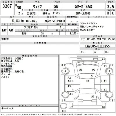 Daihatsu WAKE
